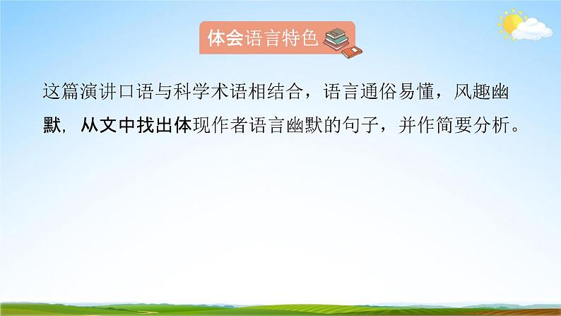 人教部编版八年级语文下册15《我一生中的重要抉择》教学课件精品PPT优秀公开课207