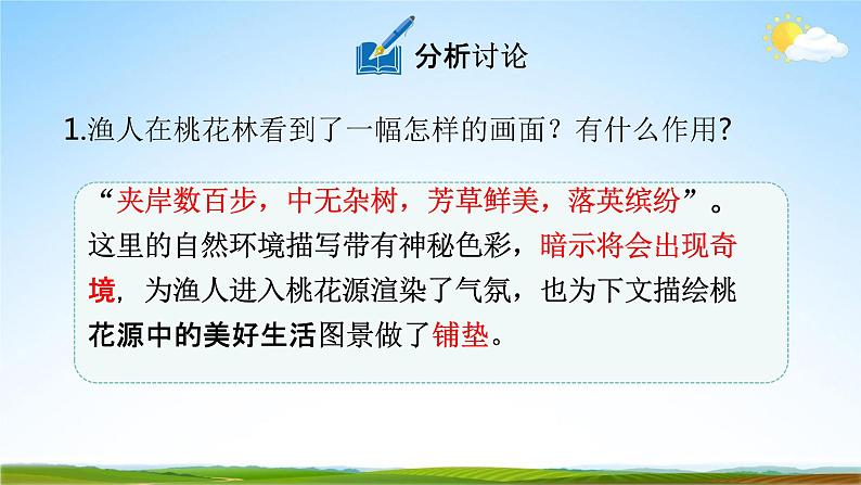 人教部编版八年级语文下册9《桃花源记》教学课件精品PPT优秀公开课305