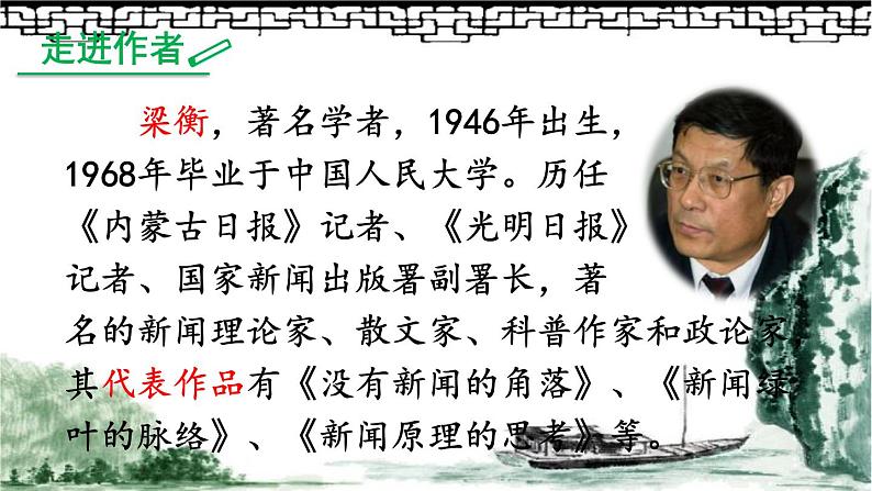 部编版语文八年级下册 17《壶口瀑布》课件（42张PPT）05