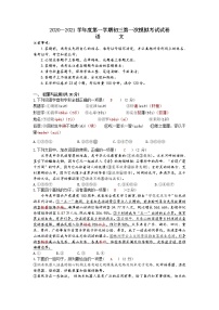 2021年湖南省长沙市青竹湖湘一外国语学校中考第一次模拟考试语文含答案