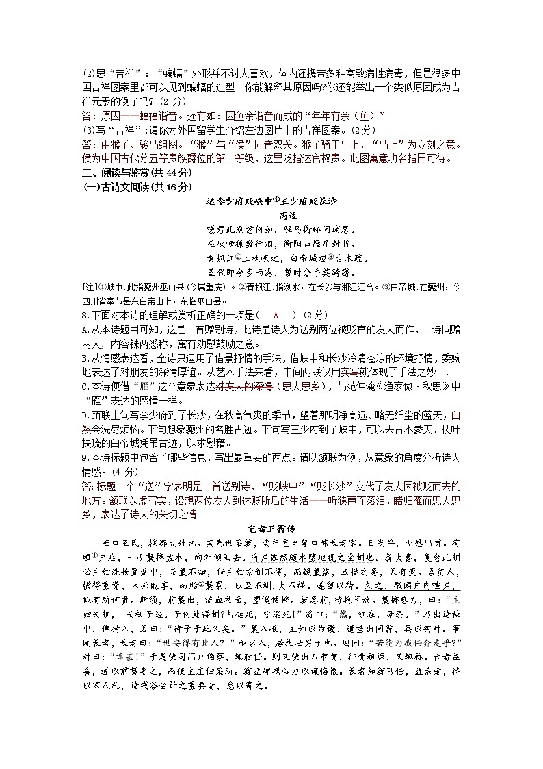 2021年湖南省长沙市青竹湖湘一外国语学校中考第一次模拟考试语文含答案03