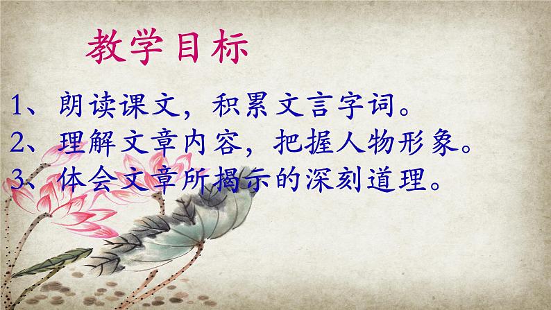 第13课 《卖油翁》课件-2020-2021学年七年级语文下册部编版02