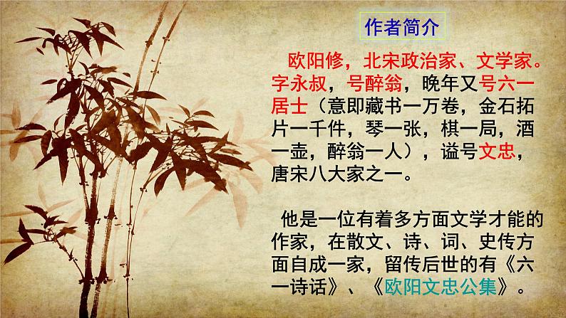 第13课 《卖油翁》课件-2020-2021学年七年级语文下册部编版03