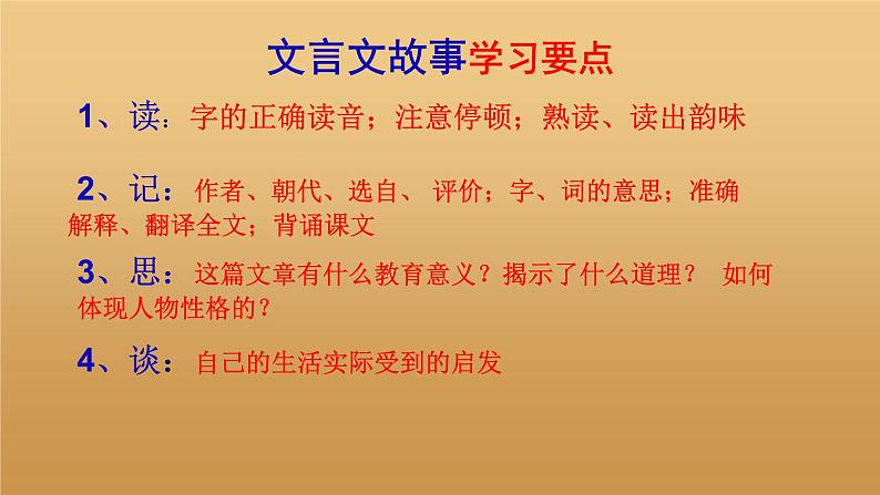 第13课 《卖油翁》课件-2020-2021学年七年级语文下册部编版08