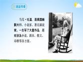 部编版人教版八年级语文下册《19登勃朗峰》教学课件精品PPT初二优秀课堂课件