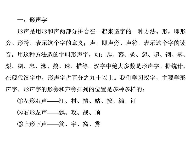 中考语文(人教版)总复习配套课件_1-206