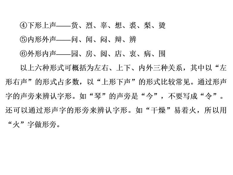 中考语文(人教版)总复习配套课件_1-207