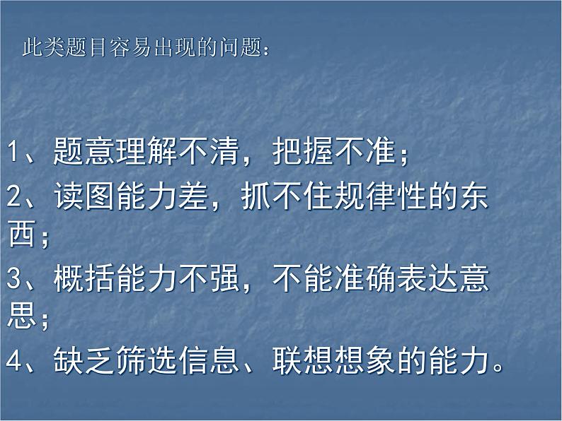 中考语文总复习重点精品课件：读图类综合题解析与练习ppt课件08