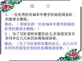 中考语文专题复习课件——病句解析特训