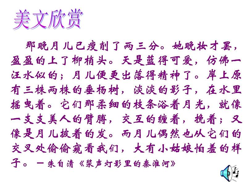 中考语文专题复习课件——修辞手法02