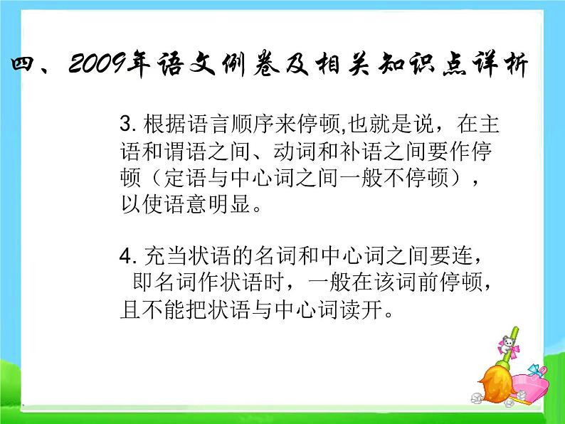 中考语文文言文复习课件12304