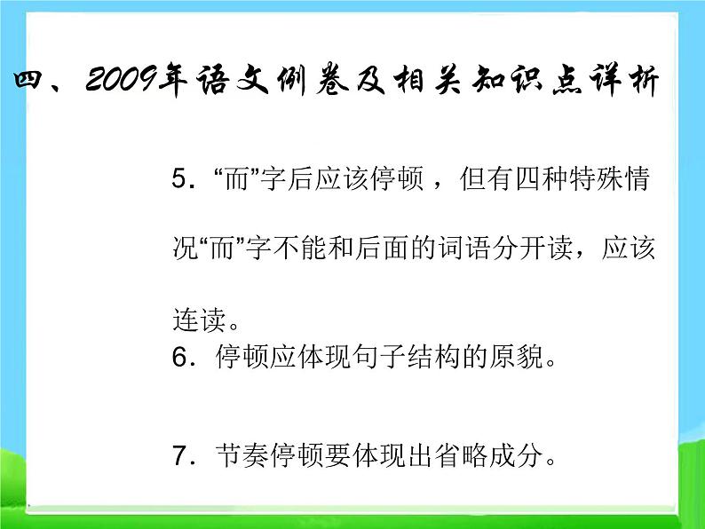 中考语文文言文复习课件12305
