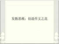 中考语文知识考点专项复习课件6