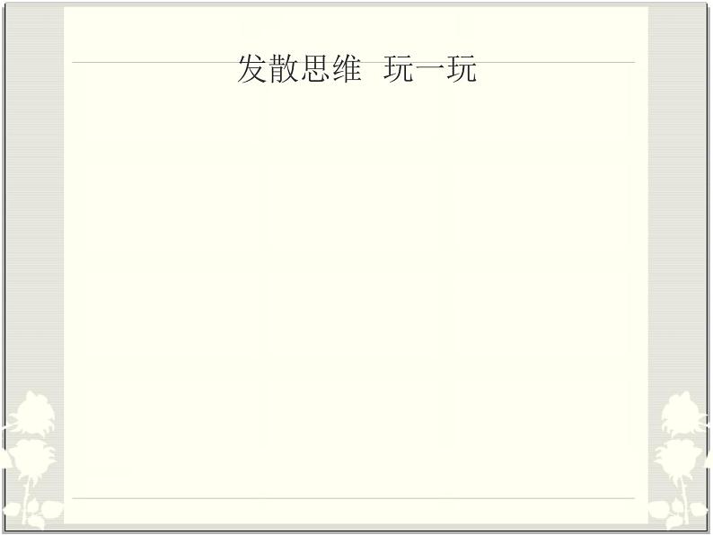 中考语文知识考点专项复习课件603