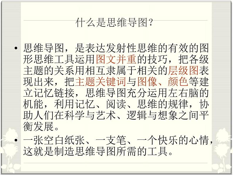 中考语文知识考点专项复习课件604