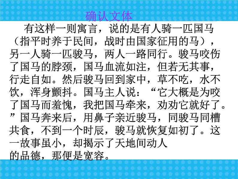 中考语文专题复习课件——议论文01