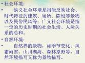 中考语文专题复习课件_小说