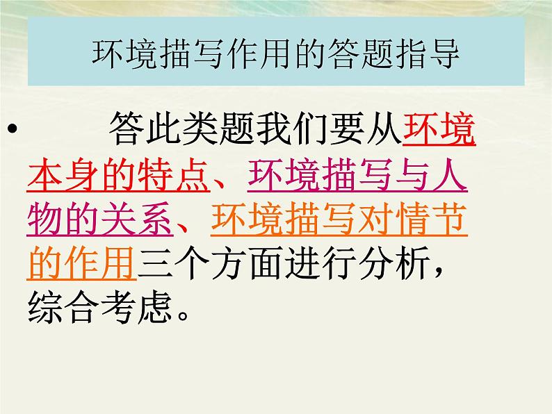 中考语文专题复习课件_小说03