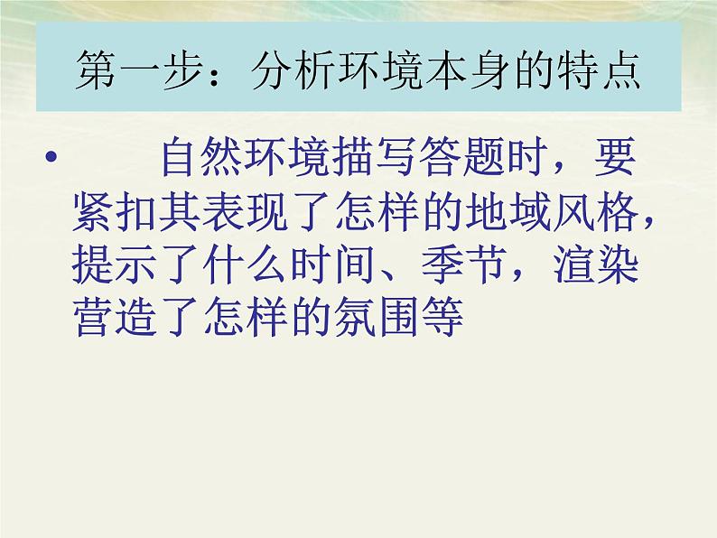 中考语文专题复习课件_小说04