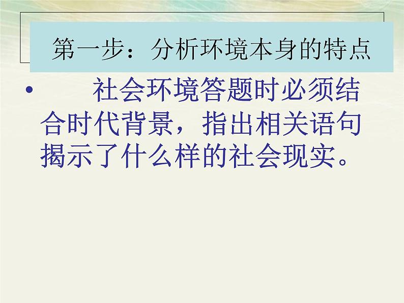 中考语文专题复习课件_小说06