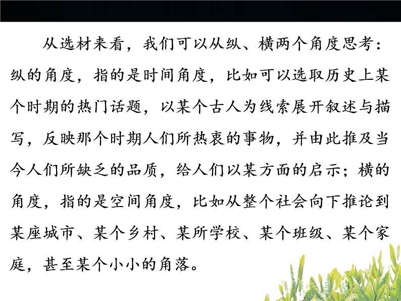 中考语文ppt复习课件：命题作文04
