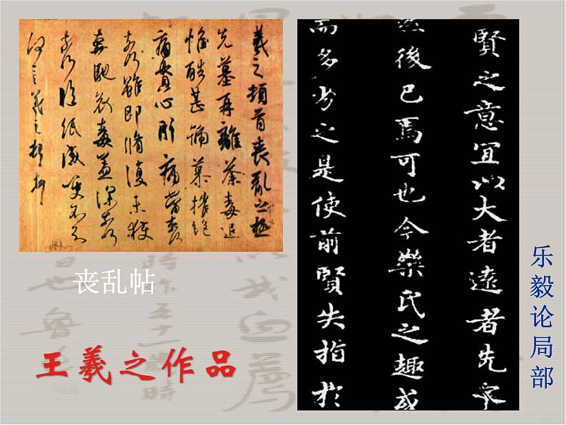 中考字词复习课件第3页