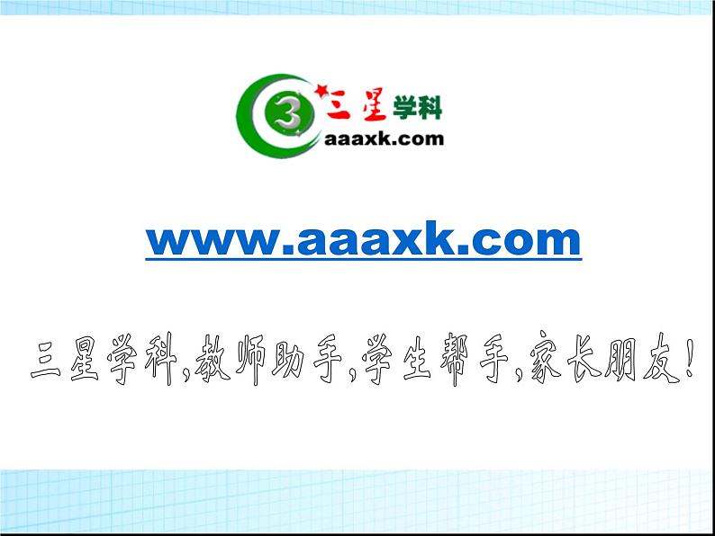 中考语文专题复习课件_现代文08