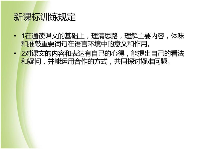 中考语文知识考点专项复习课件4第4页