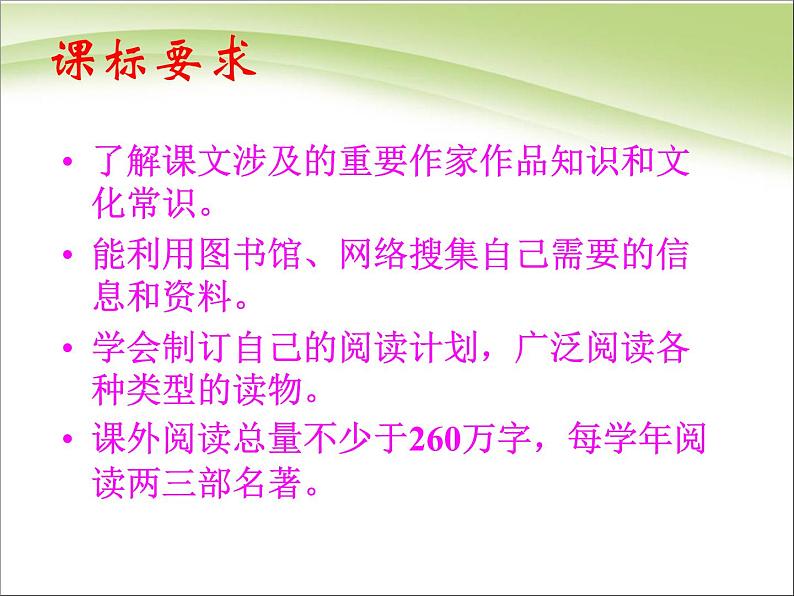 中考语文专题复习课件——中考名著阅读03