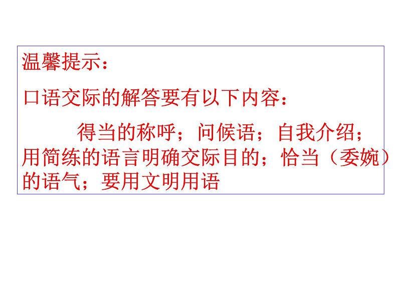 中考语文专题复习课件——中考新题型解析04