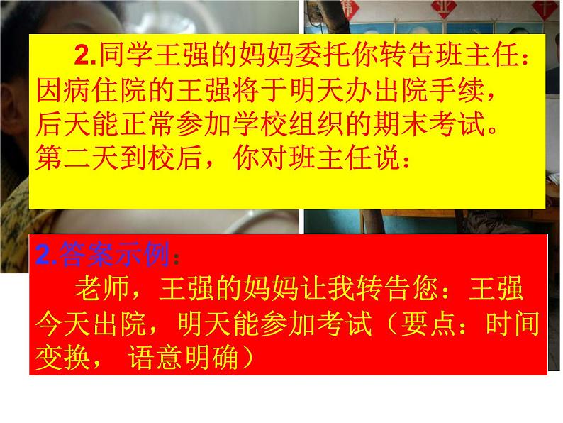 中考语文专题复习课件——中考新题型解析06