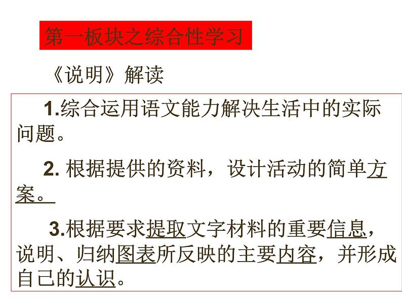 中考语文专题复习课件——中考新题型解析07