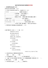 安徽中考语文卷及参考答案