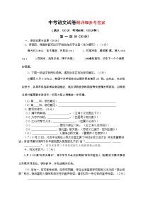 江苏省宿迁市中考语文试卷(含答案)