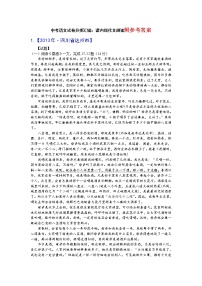 中考语文试卷分类汇编：课内现代文阅读(含答案解析)