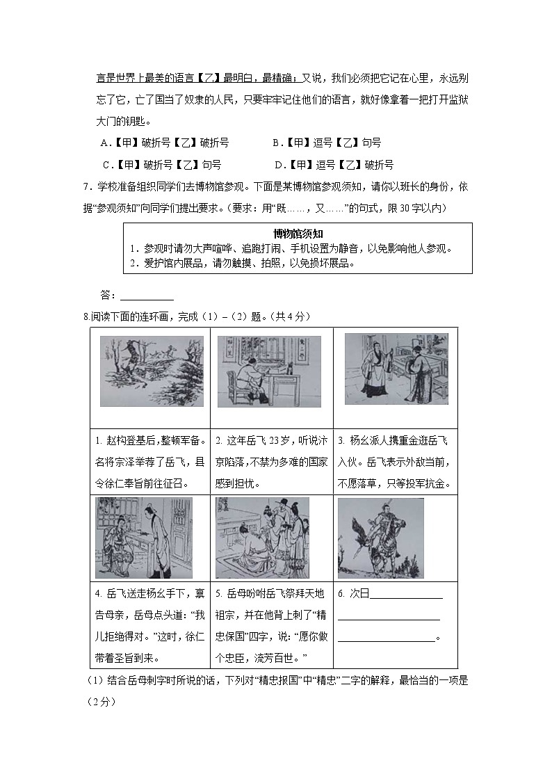 北京中考语文试卷及答案123第3页