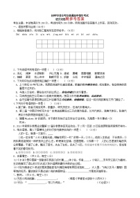 甘肃省武威市中考语文试卷及答案