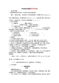 浙江省衢州市中考语文试题及答案