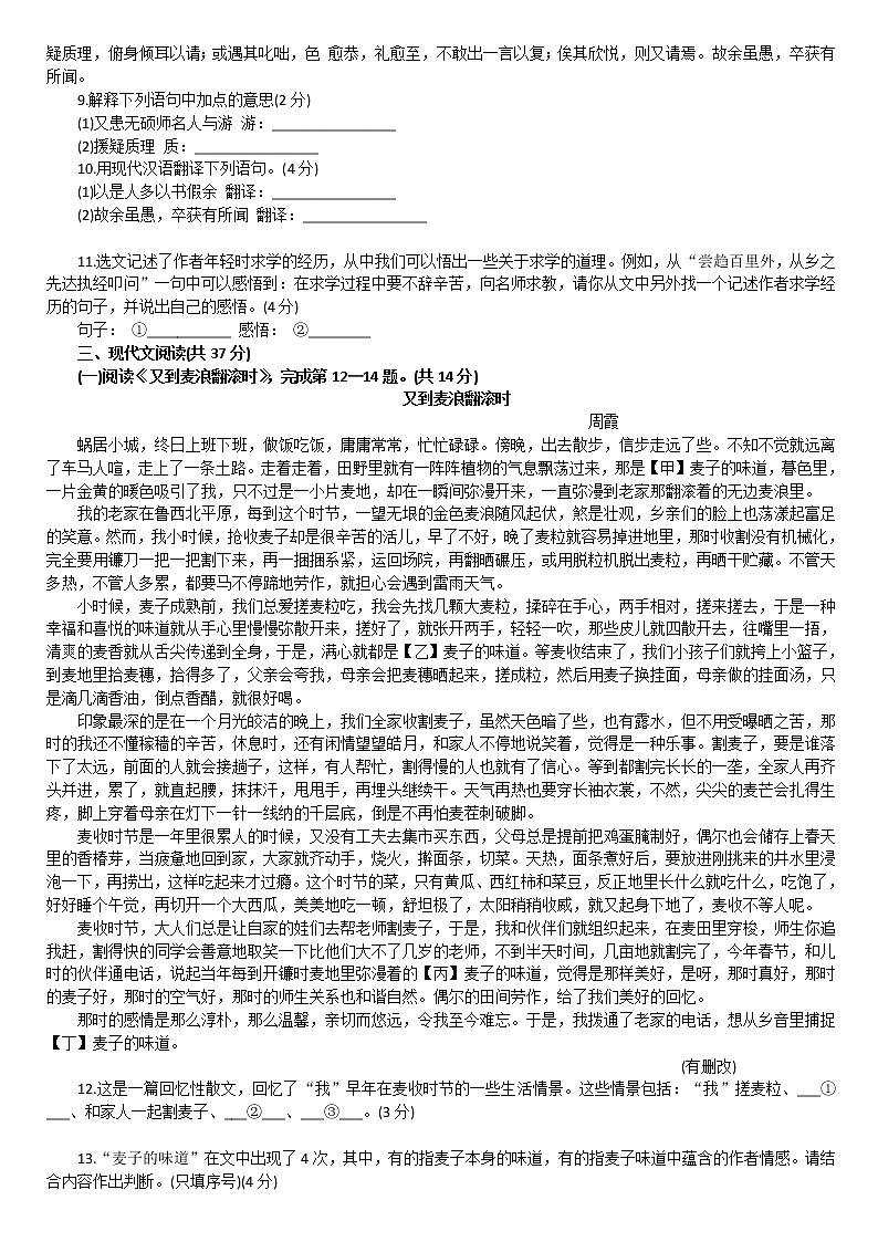 北京中考语文试卷及答案解析12303