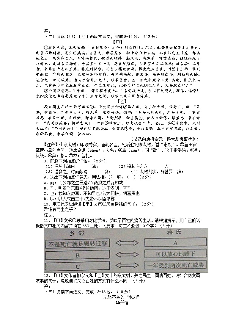云南昆明中考语文试题(word版_含答案)第2页