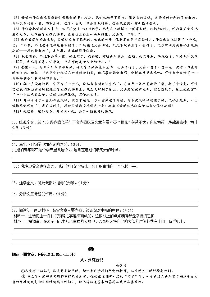 山西省中考语文试题及答案03