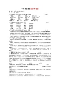 广州中考语文试卷(word版_答案)
