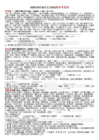 中考语文二模试卷汇编之文言文