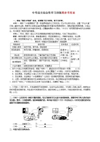 中考语文专题训练--届中考语文专题训练--08--综合性学习