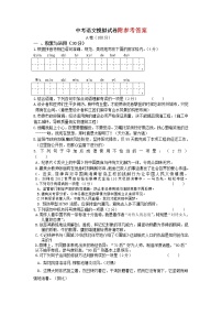 中考语文模拟试卷及答案