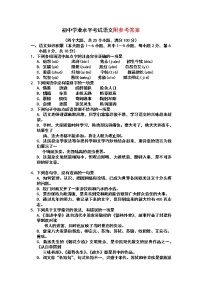 云南昭通市中考语文试卷及答案