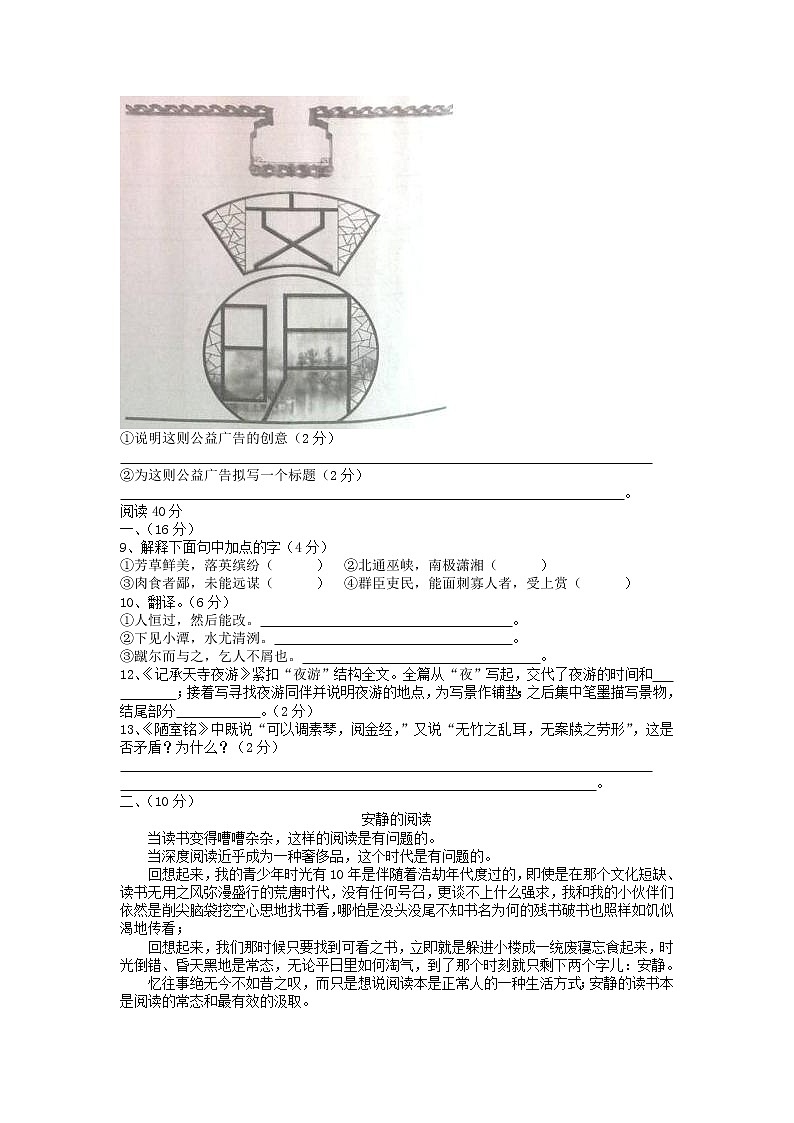 宁夏中考语文试卷及答案02