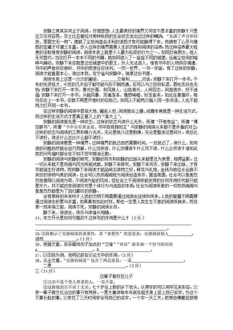 宁夏中考语文试卷及答案03