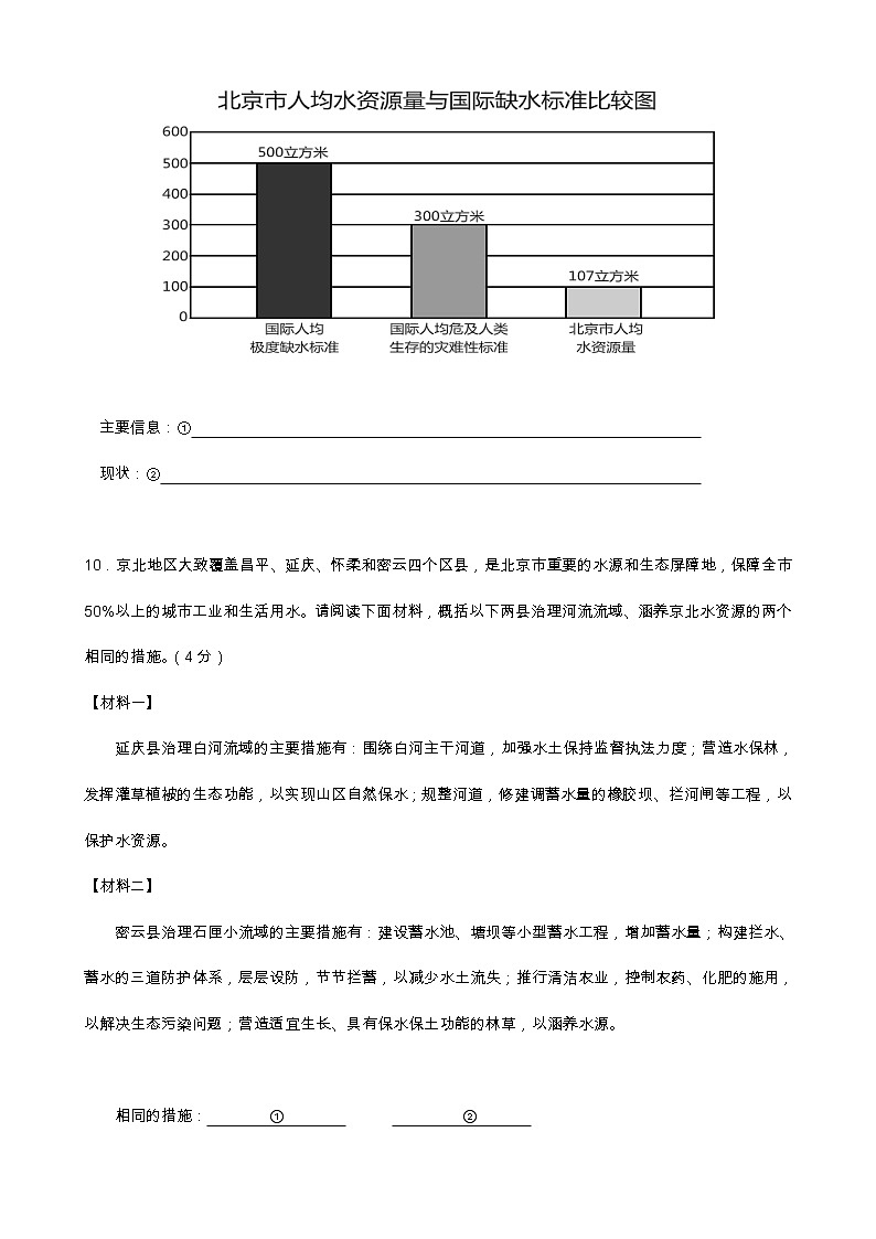 中考语文综合性学习专项训练03