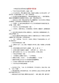 中考语文标点符号练习题及答案解析